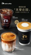 比“蓝瓶子”更高分?瑞幸上线新款精品豆,SOE天堂庄园值得喝么