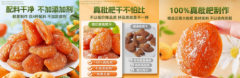 渝美滋枇杷干