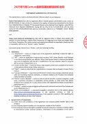 certum代码签名证书官方渠道:ssldun(附最新授权合同)