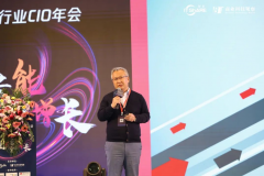 壹沓科技合伙人高庆军亮相第六届FMCG零售消费品行业CIO年会,荣获三项卓越大奖