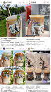 “中国茶咖”走红,瑞幸又又又引领咖啡新风向