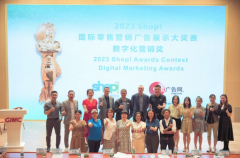 新消费 新营销 新内容 Shop!国际零售营销广告展示大奖赛—数字化营销奖宣讲会在广州顺利