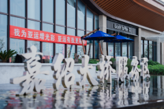 持续拓展新消费场景，瑞幸咖啡落户浙江省嘉绍大桥服务区