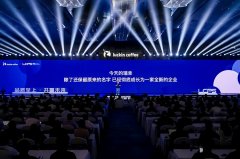 瑞幸咖啡合作伙伴大会公布:2023年底门店数将达15,000家