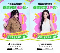 小城商超，在抖音找到了第二生命线