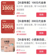 抖音核销千万，佳惠商超如何实现“逆龄”生长？